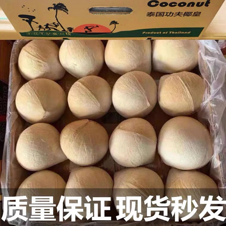 【顺丰包邮现货速发】泰国牛奶椰皇 孕妈水果/天然电解质