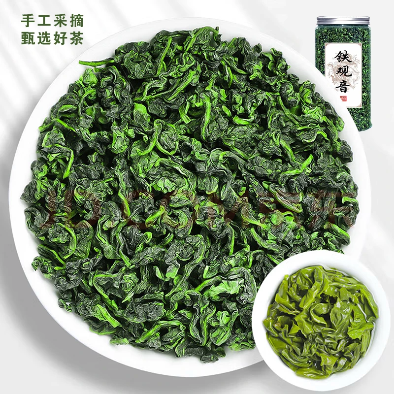 新茶铁观音浓香型秋茶安溪铁观音乌龙茶免费试喝三泡