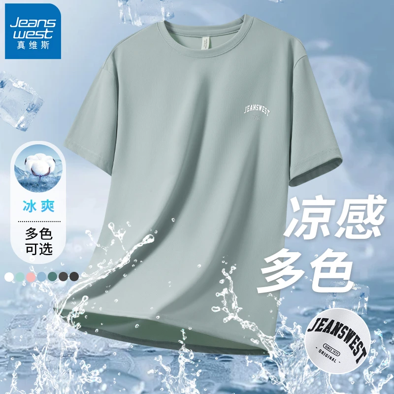 真维斯锦纶冰丝短袖T恤男士夏季薄款速干半袖圆领运动休闲体恤男