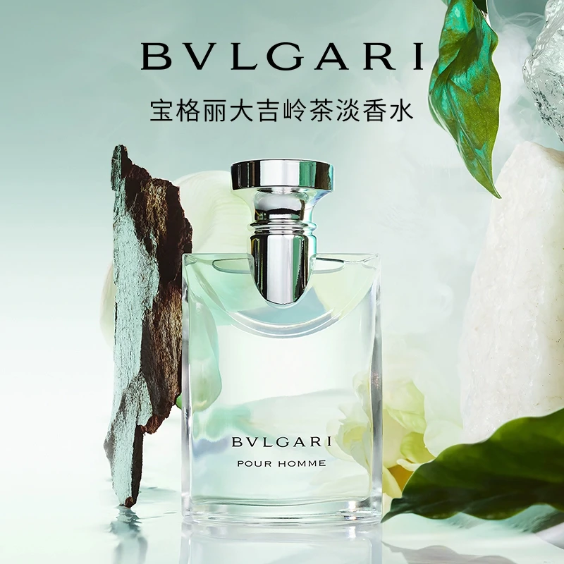 BVLGARI/宝格丽 大吉岭茶【新版】男士 淡香水 50mL/100mL