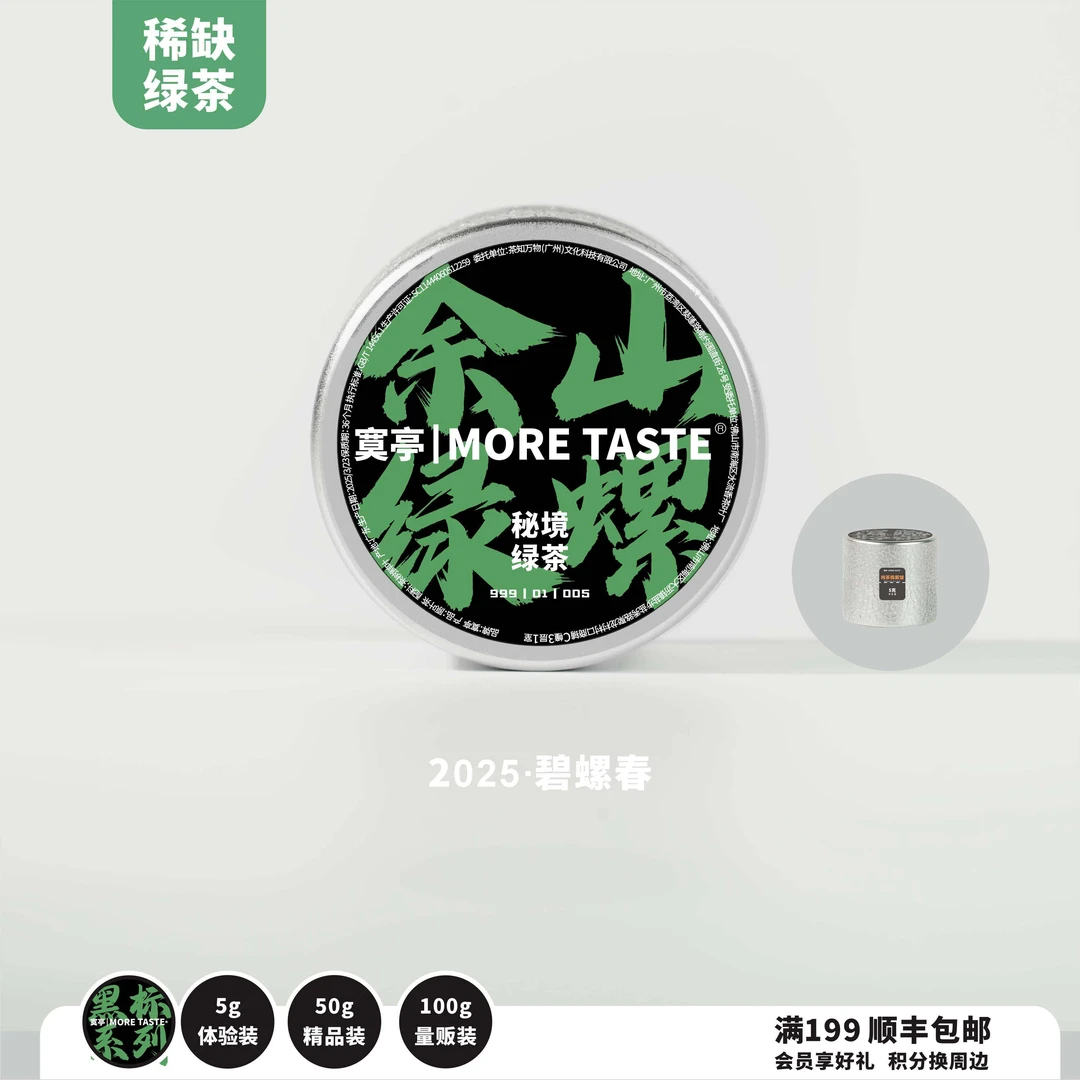 5g丨单枞丨特别富丨’s丨547金标馆藏