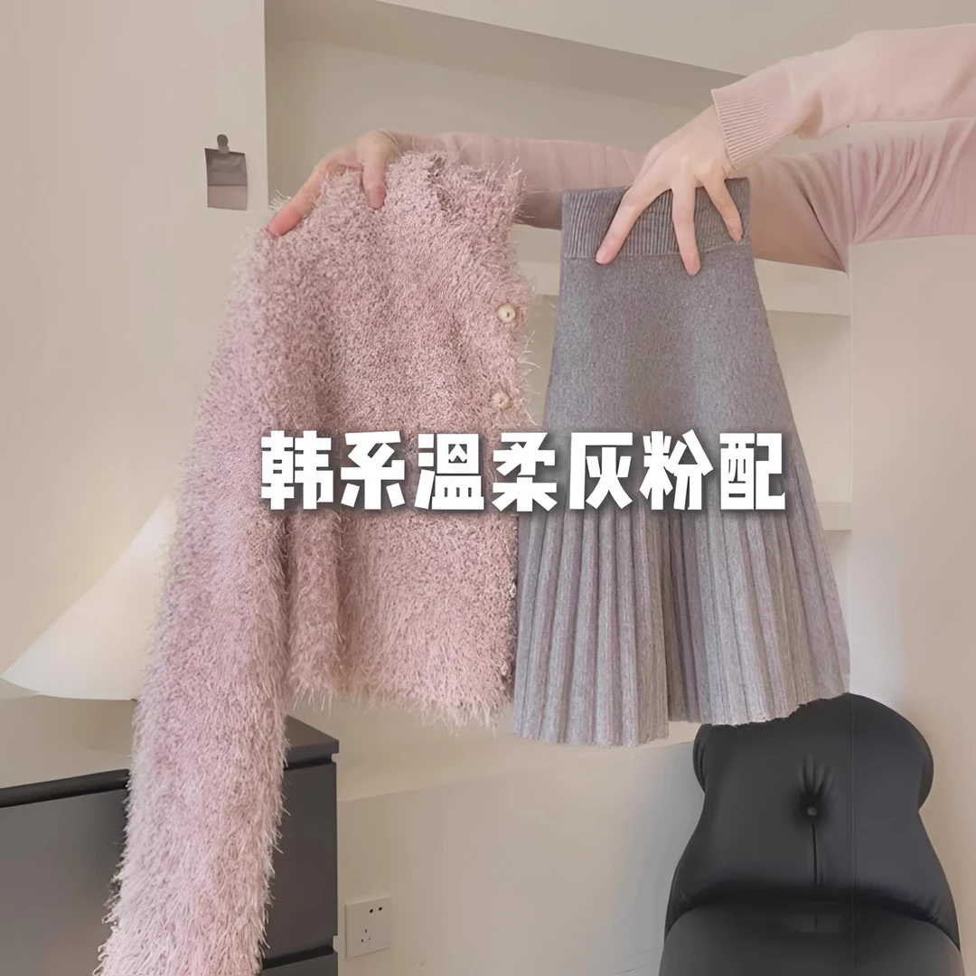 2025秋冬又a又飒小香风温柔知性套装女毛衣外套百褶裙超火两件套