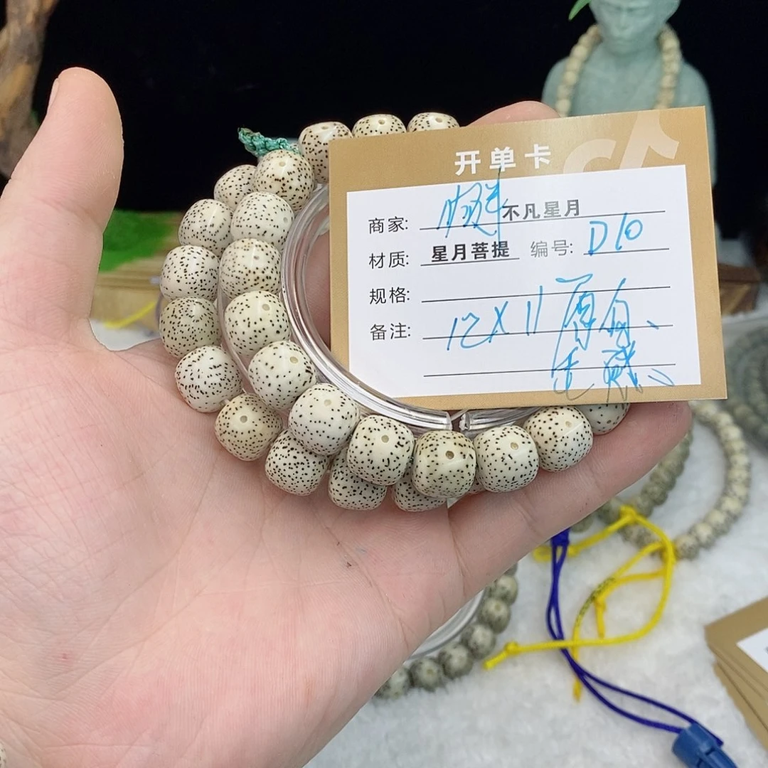 星月菩提吊坠88888C10