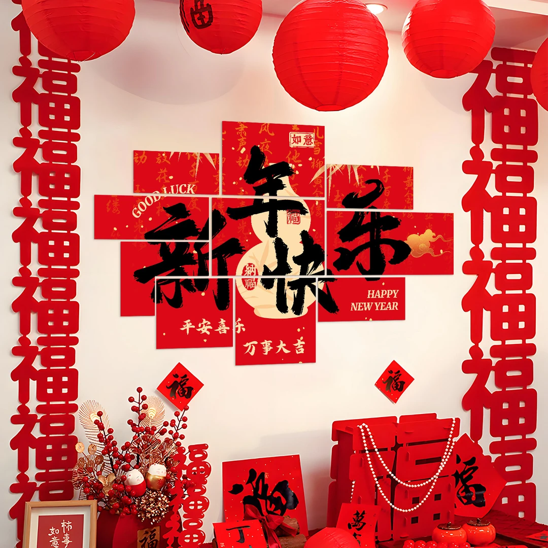 2026新款新年元旦马年装饰过年客厅沙发背景墙kt板氛围感布置用品