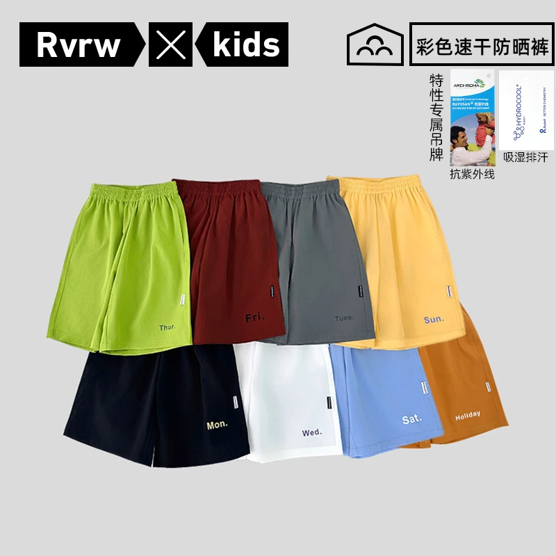 【给点颜色】短裤夏季时尚潮儿童户外运动防晒速干裤童装 XK-BK791