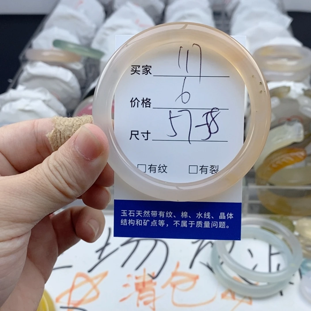 玛瑙/玉髓未镶嵌手镯117