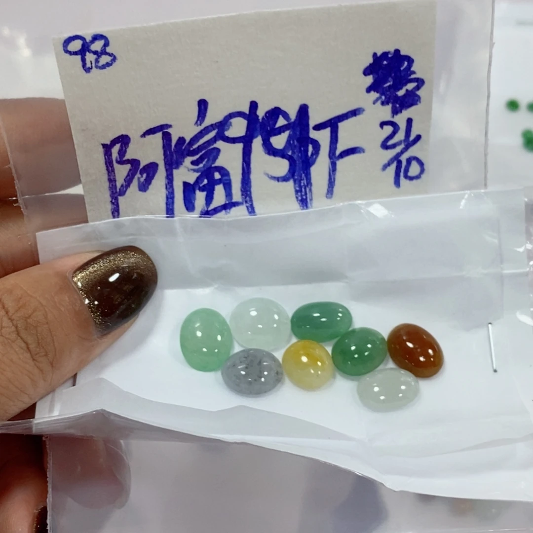 阿***富定制翡翠未镶嵌我