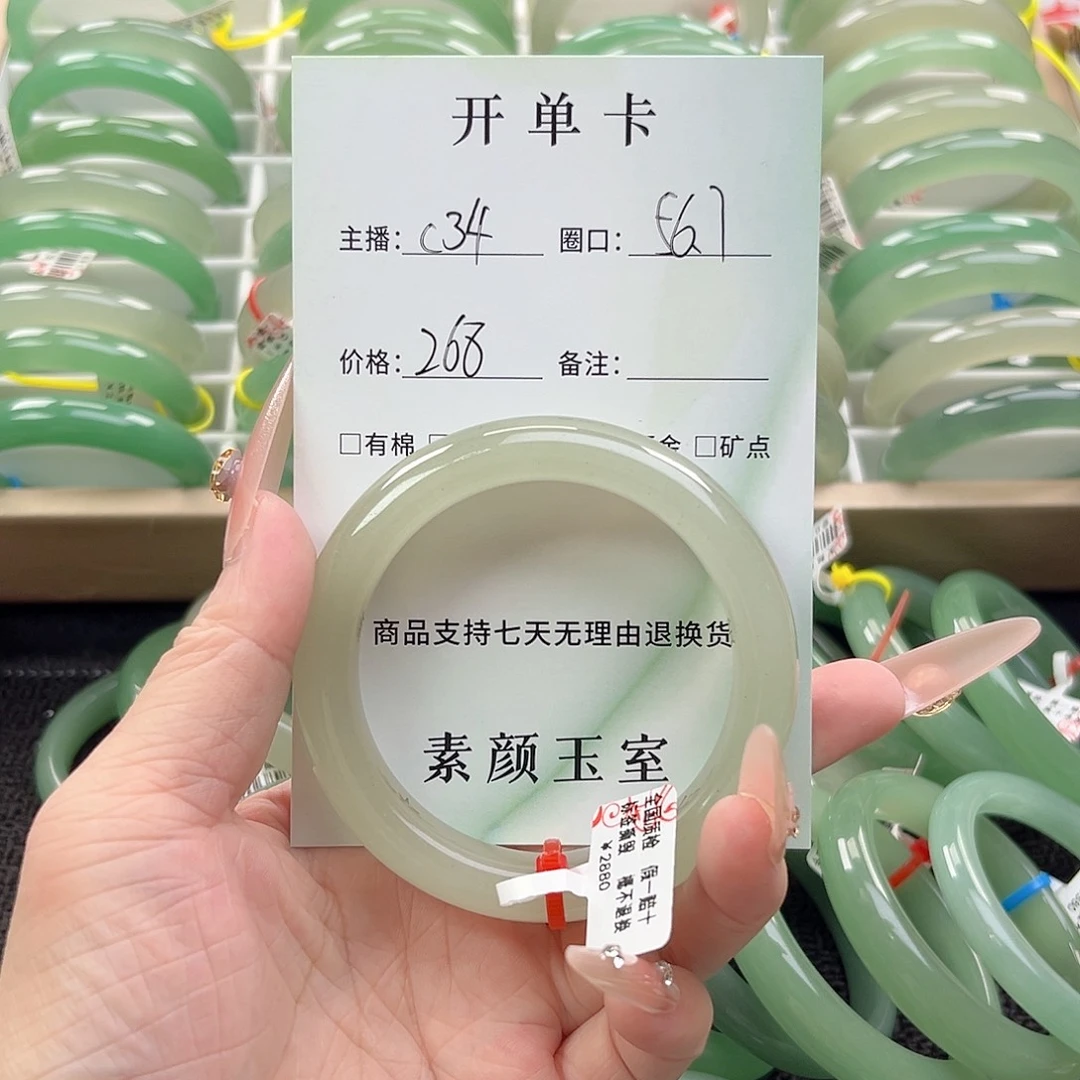 未镶嵌手镯东陵石