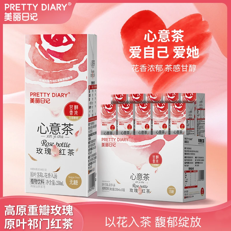 PrettyDiary玫瑰红茶花茶重瓣玫瑰花草茶叶无糖冷泡冷萃泡水便携