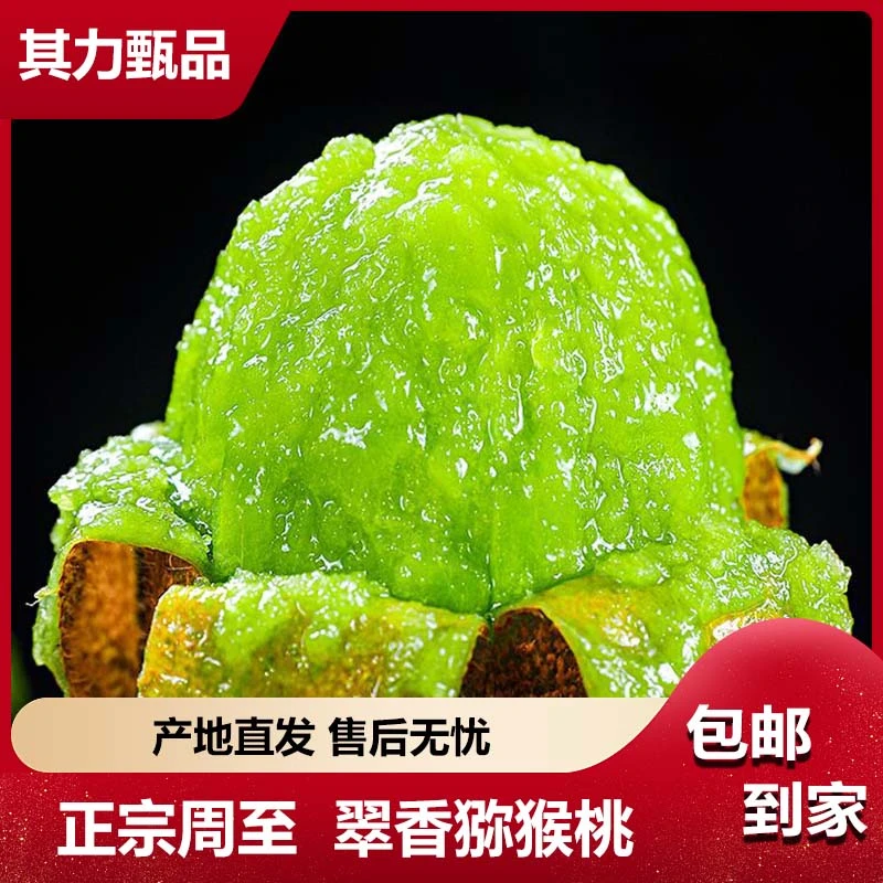 陕西正宗翠香猕猴桃新鲜水果当季孕妇绿奇异果清甜爽口产地直发