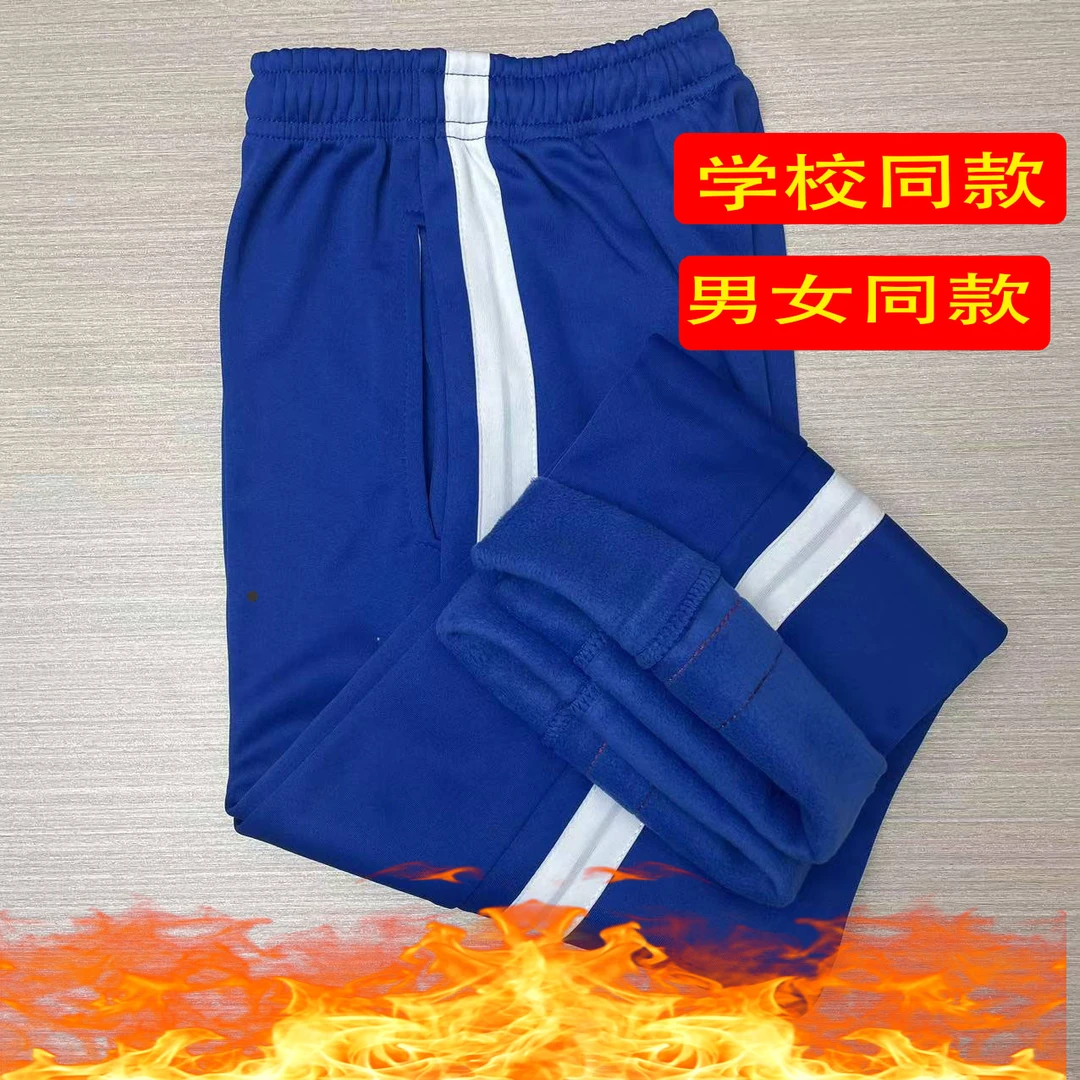 宝蓝色校服裤两道杠一条杠小学生初高中男女宽松冬秋季运动长裤子