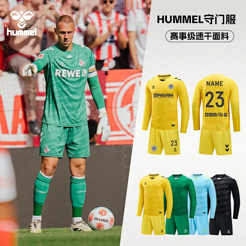 HUMMEL足球门将服套装定制儿童成人专业防护长袖比赛训练守门员服