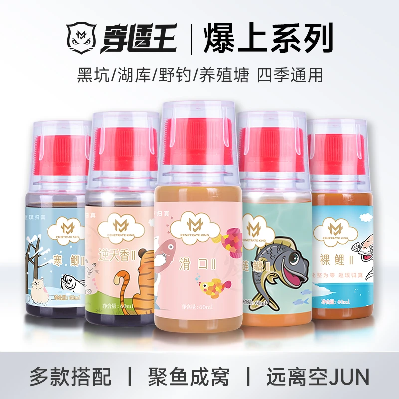 穿透王鱼饵爆上二代套餐野钓黑坑果酸鲢鳙滑口钓鱼窝料饵料添加剂