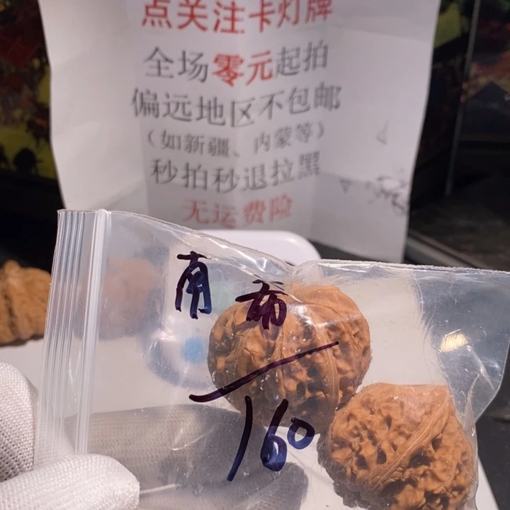 把件文玩核桃南*?