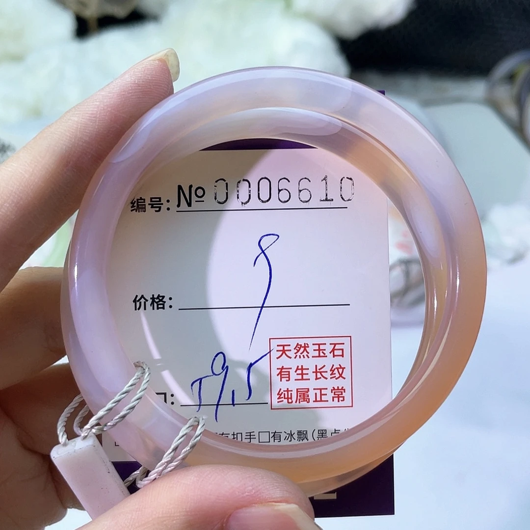 手镯玛瑙/玉髓未镶嵌610