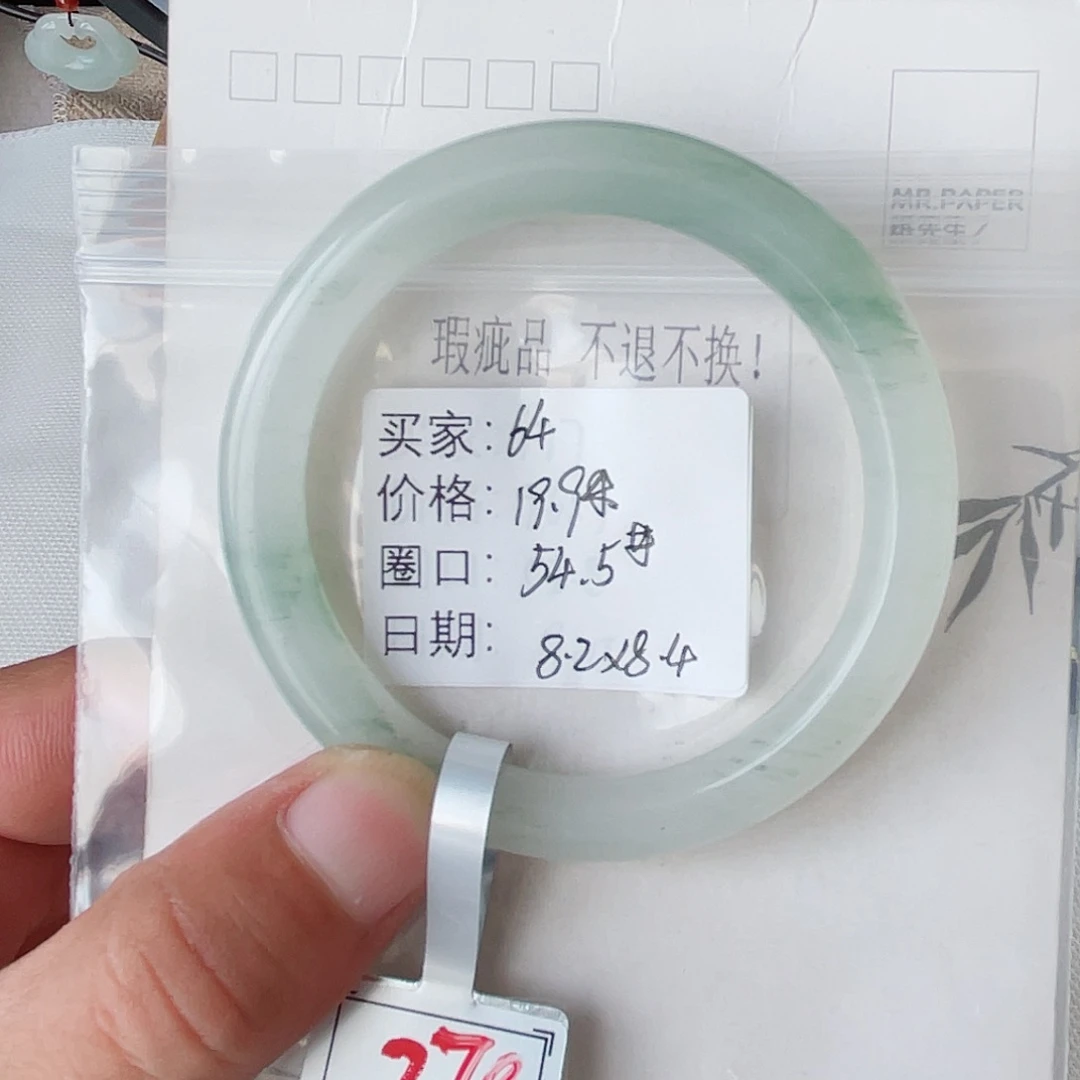 未镶嵌手镯石英质玉（天山翠）64