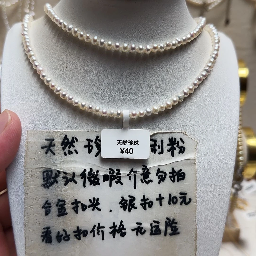 颈饰未镶嵌淡水珍珠激光炫彩卡4