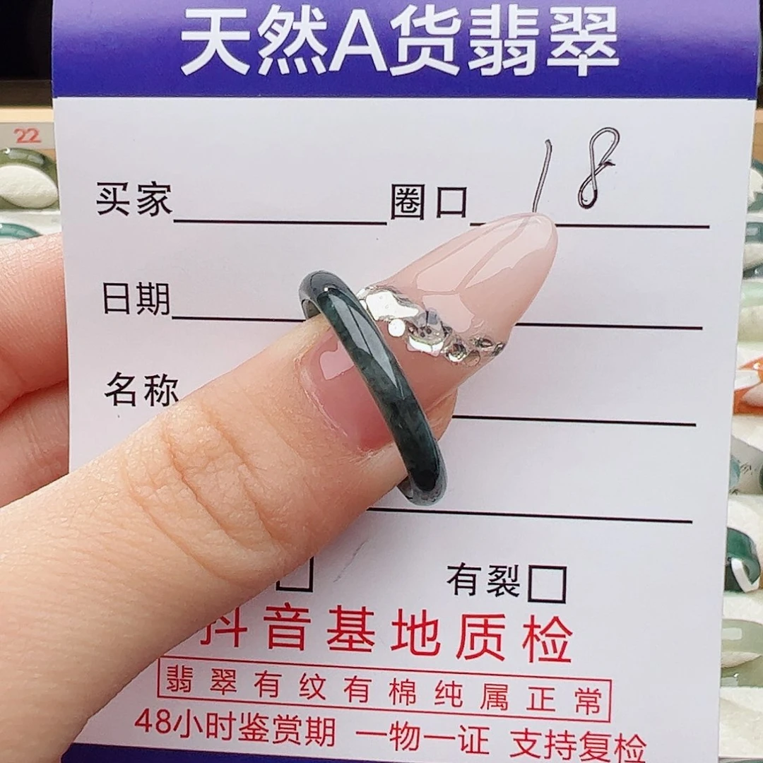 翡翠戒指未镶嵌戒指