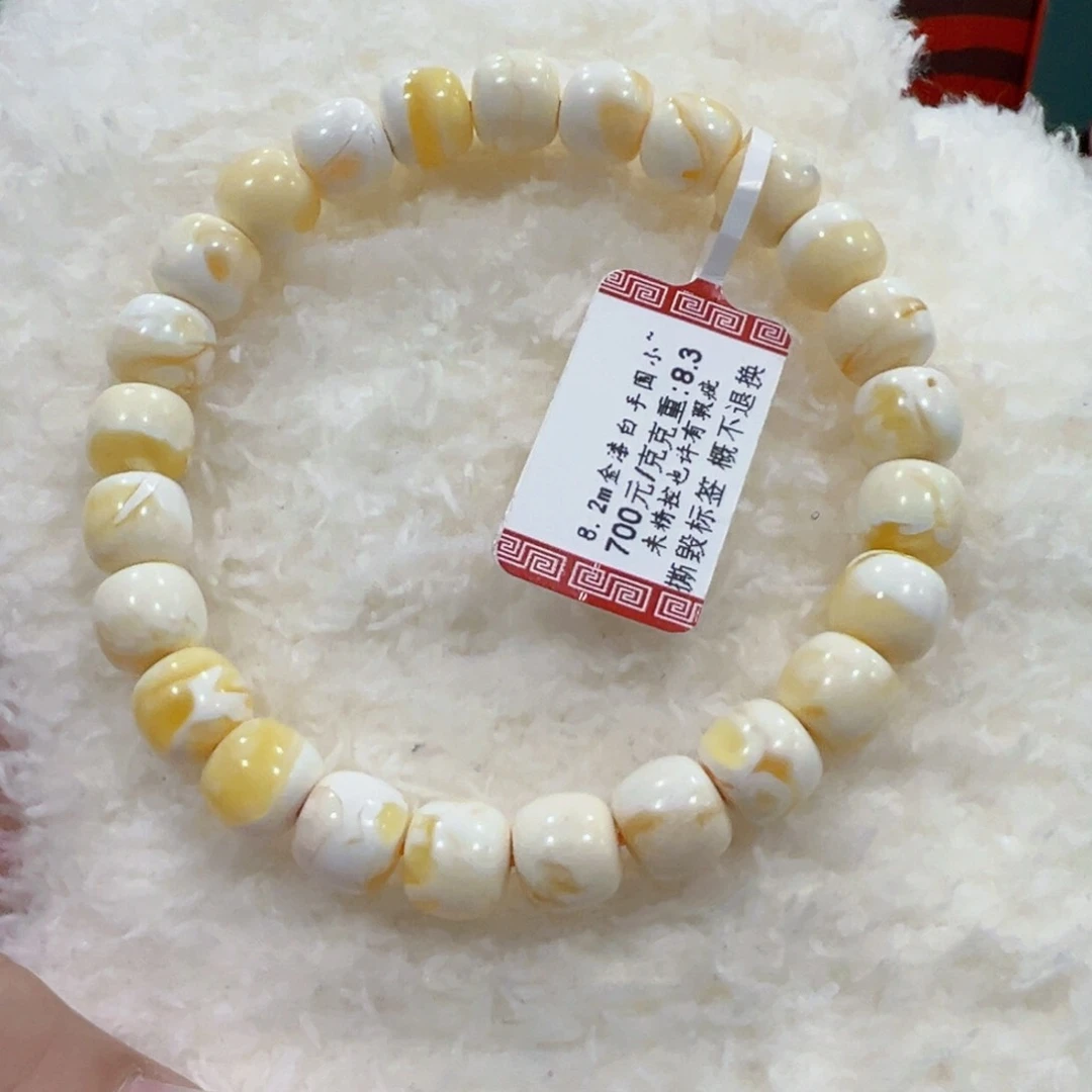 蜜蜡手链未镶嵌s*8.2m漆白