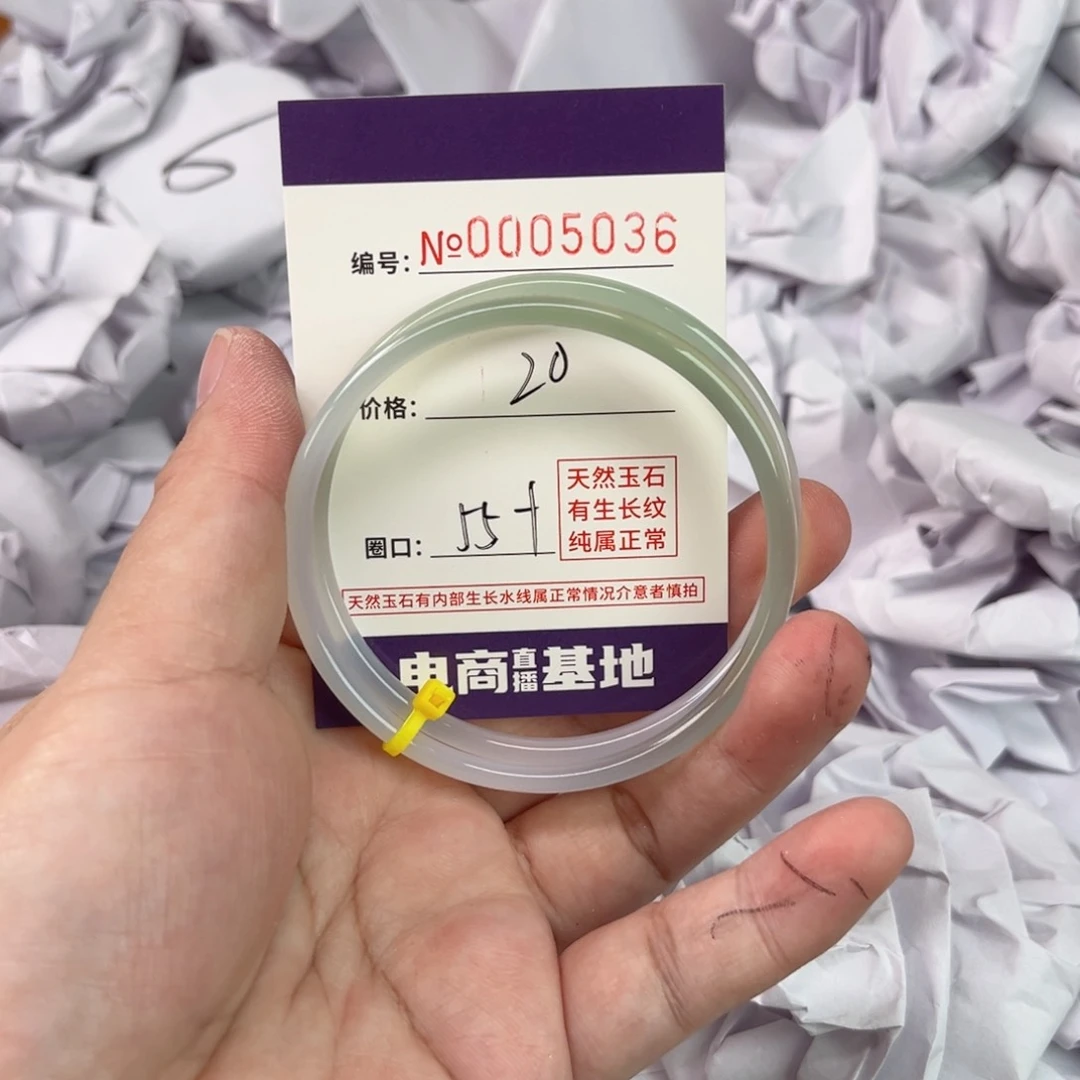 玛瑙/玉髓手镯未镶嵌5036