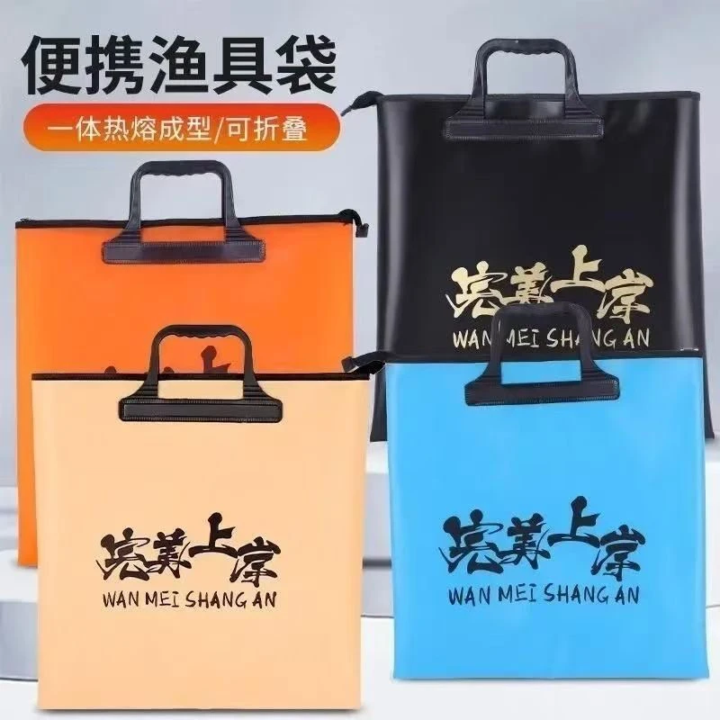 鱼护包手提袋多功能EVA钓鱼加厚防水收纳折叠渔护渔户便携渔具。