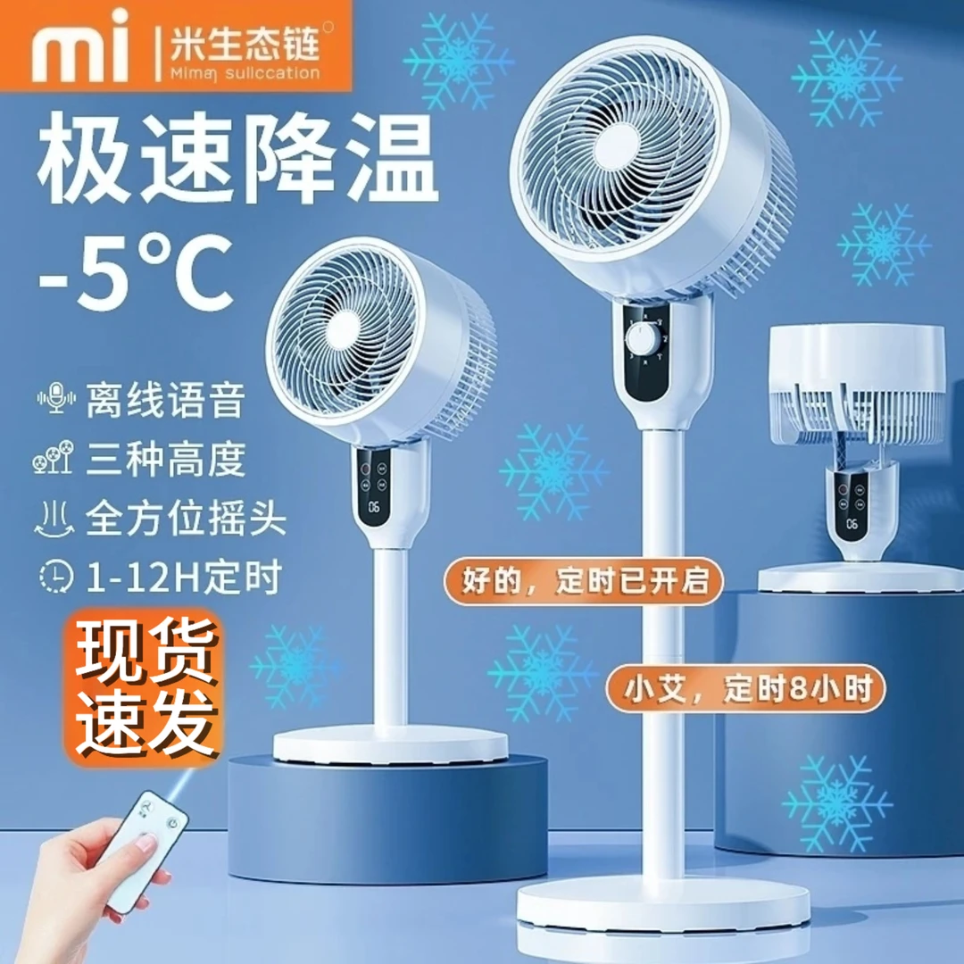 小米有品生态链电风扇落地家用大风力静音风扇语音空气循环落地扇