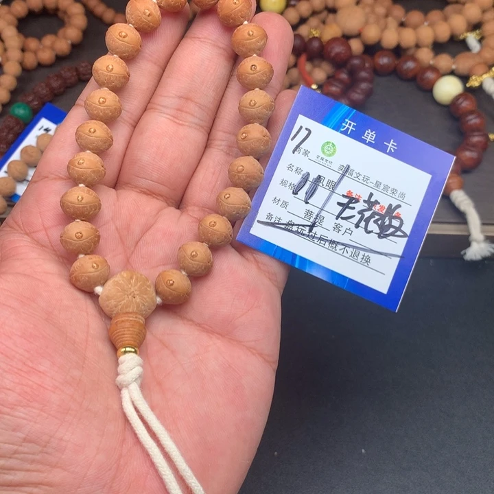 手串凤眼菩提凤眼菩提17