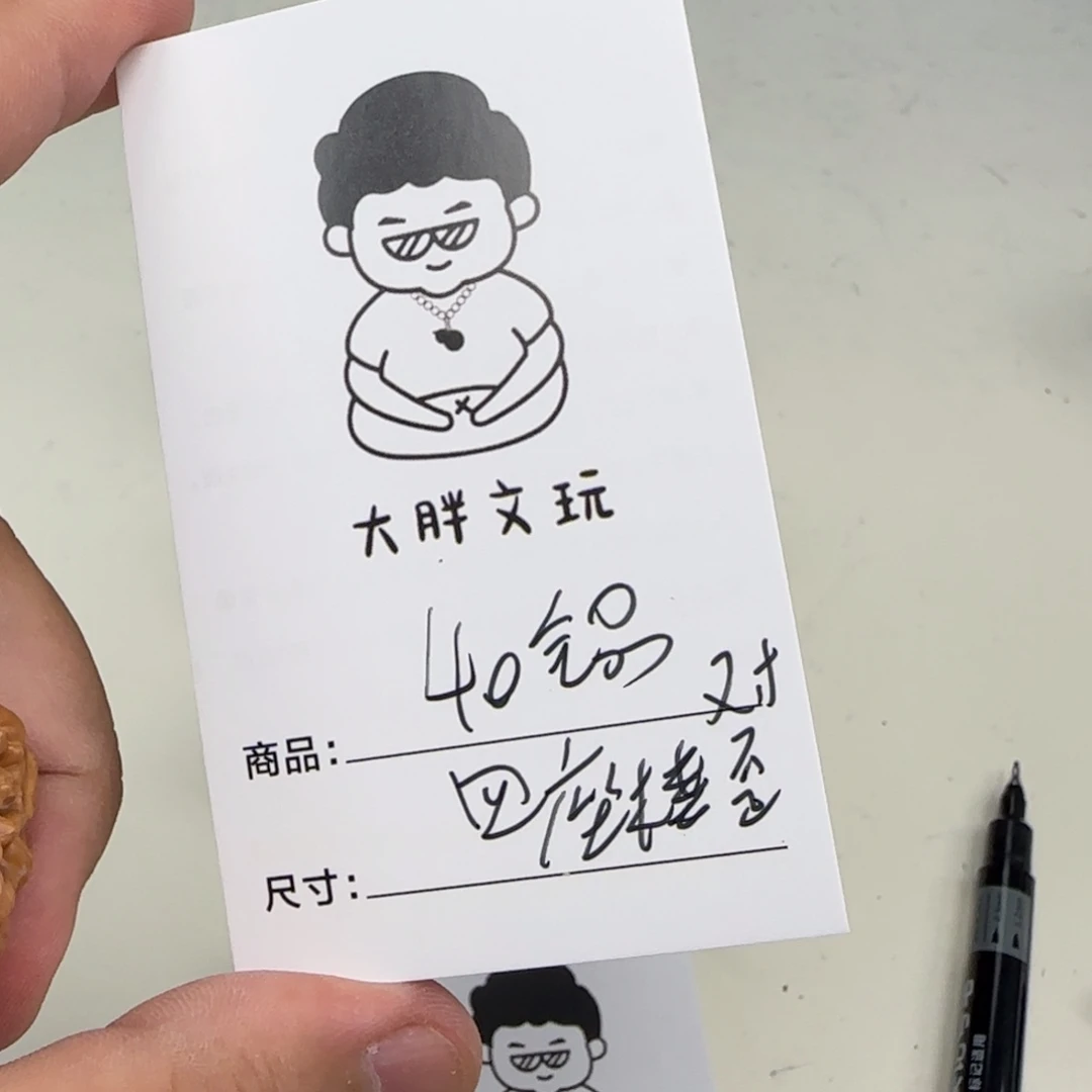 文玩核桃把件40四座楼