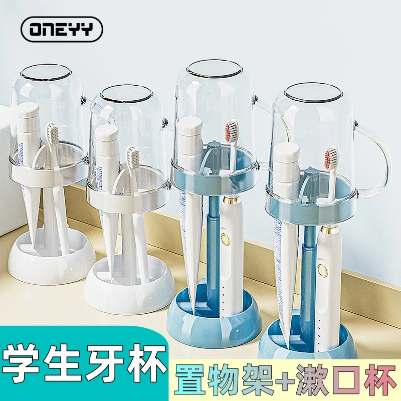漱口杯刷牙牙缸杯子牙具电动牙刷置物架牙刷学生宿舍洗漱用品套装