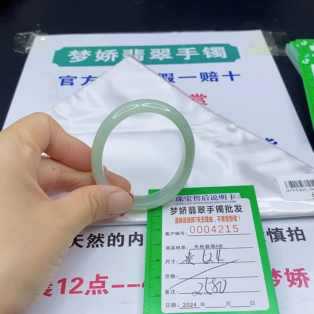 翡翠手镯未镶嵌翡翠手镯