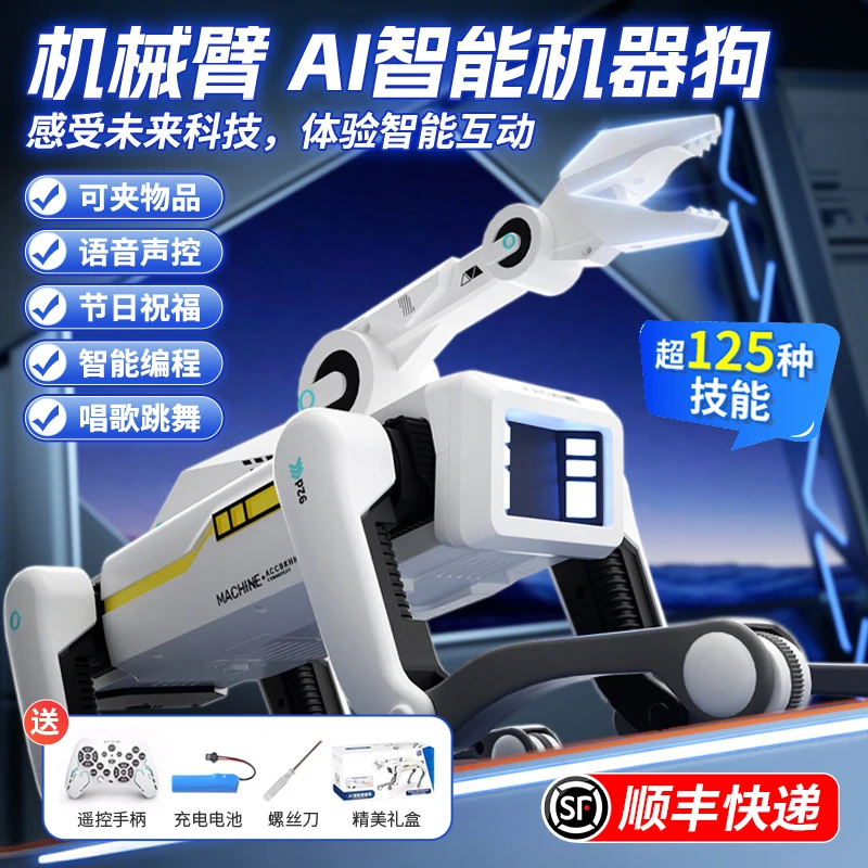 AI智能机器狗科技儿童玩具礼物夹物发射水弹机器人男女孩电子宠物
