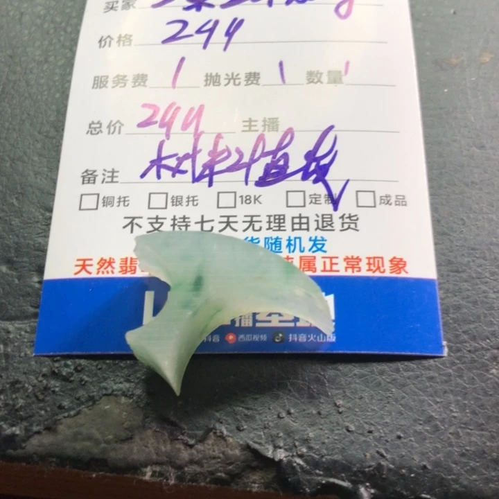 未镶嵌定制翡翠瑧**翠材料直发不加工