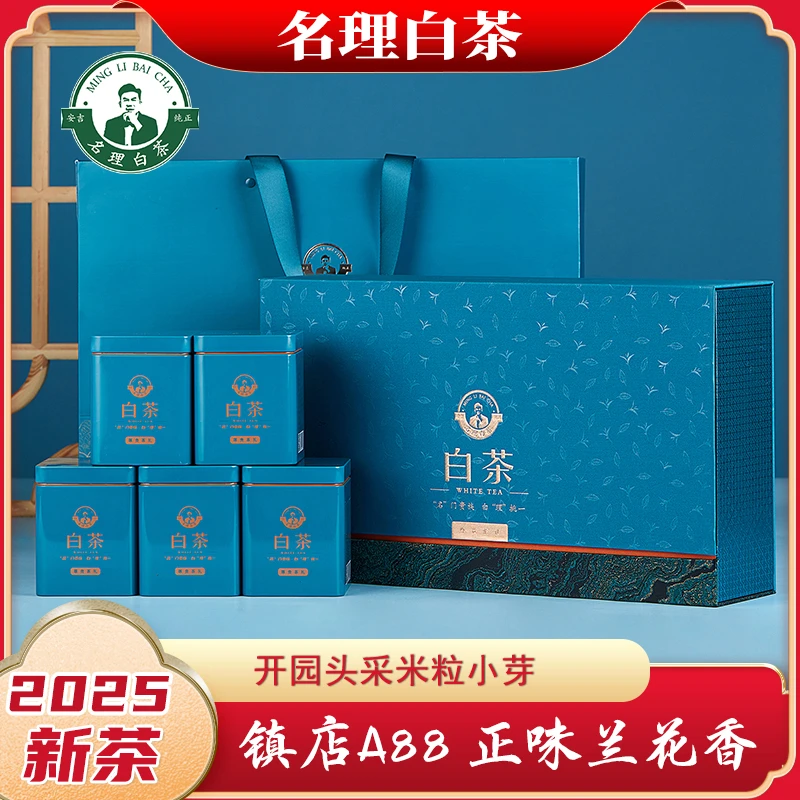 名理白[2025新茶]A88头采兰花香原产地安吉白茶明前采摘送礼好茶