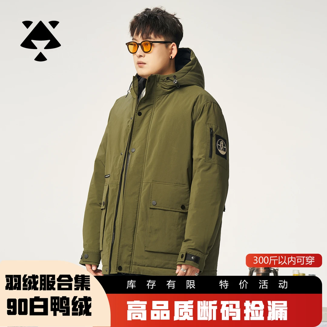 森老板200斤以上大码男装男士保暖冬季男款新厚款90白鸭绒羽绒服