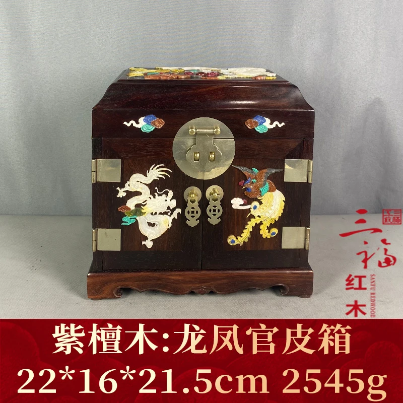 99206 龙凤官皮箱 紫檀木