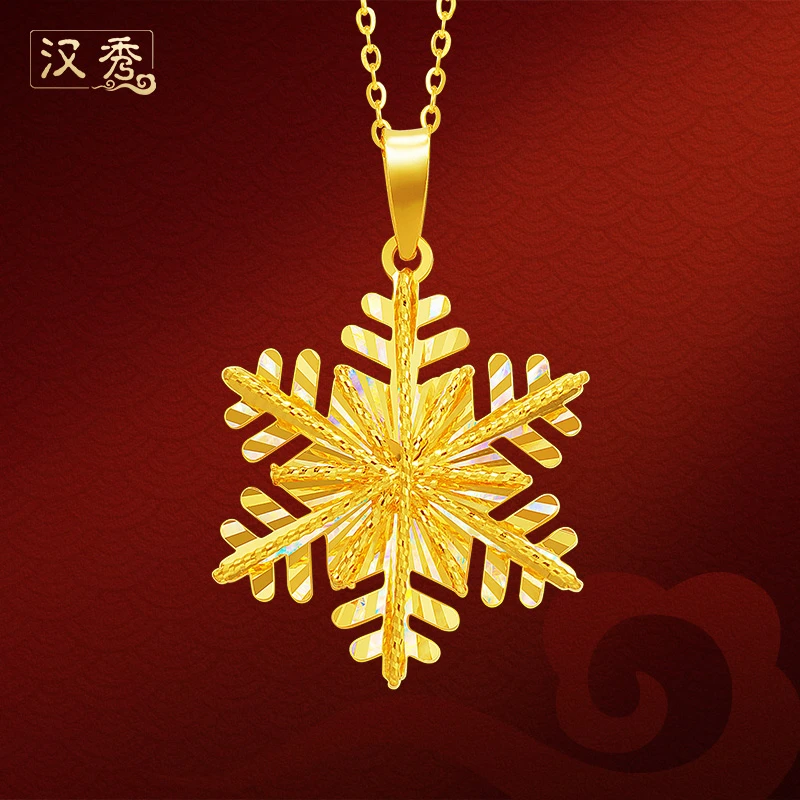 汉秀足金雪花吊坠女款时尚流光炫彩立体雪花挂坠圣诞节礼物送女友