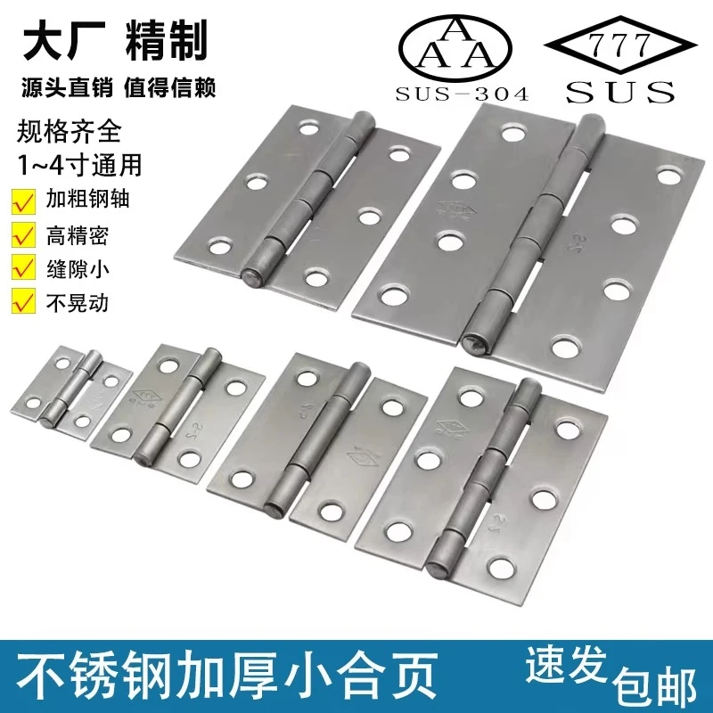 不锈钢304小柜门合页可定制百叶门窗活页折页箱子铰链平开合页