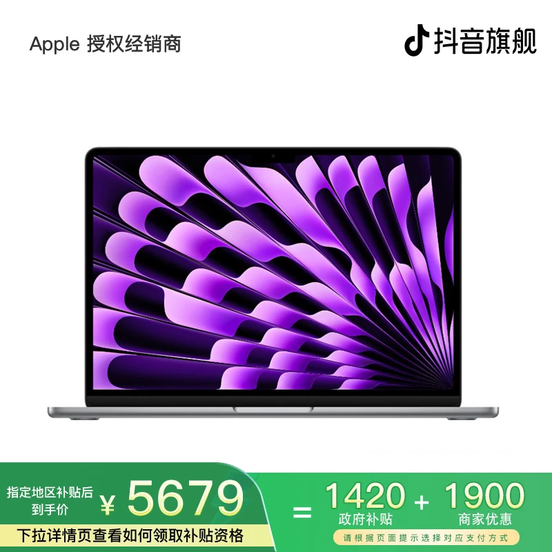 【国家补贴】13.6 英寸 MacBook Air M3 芯片 笔记本电脑