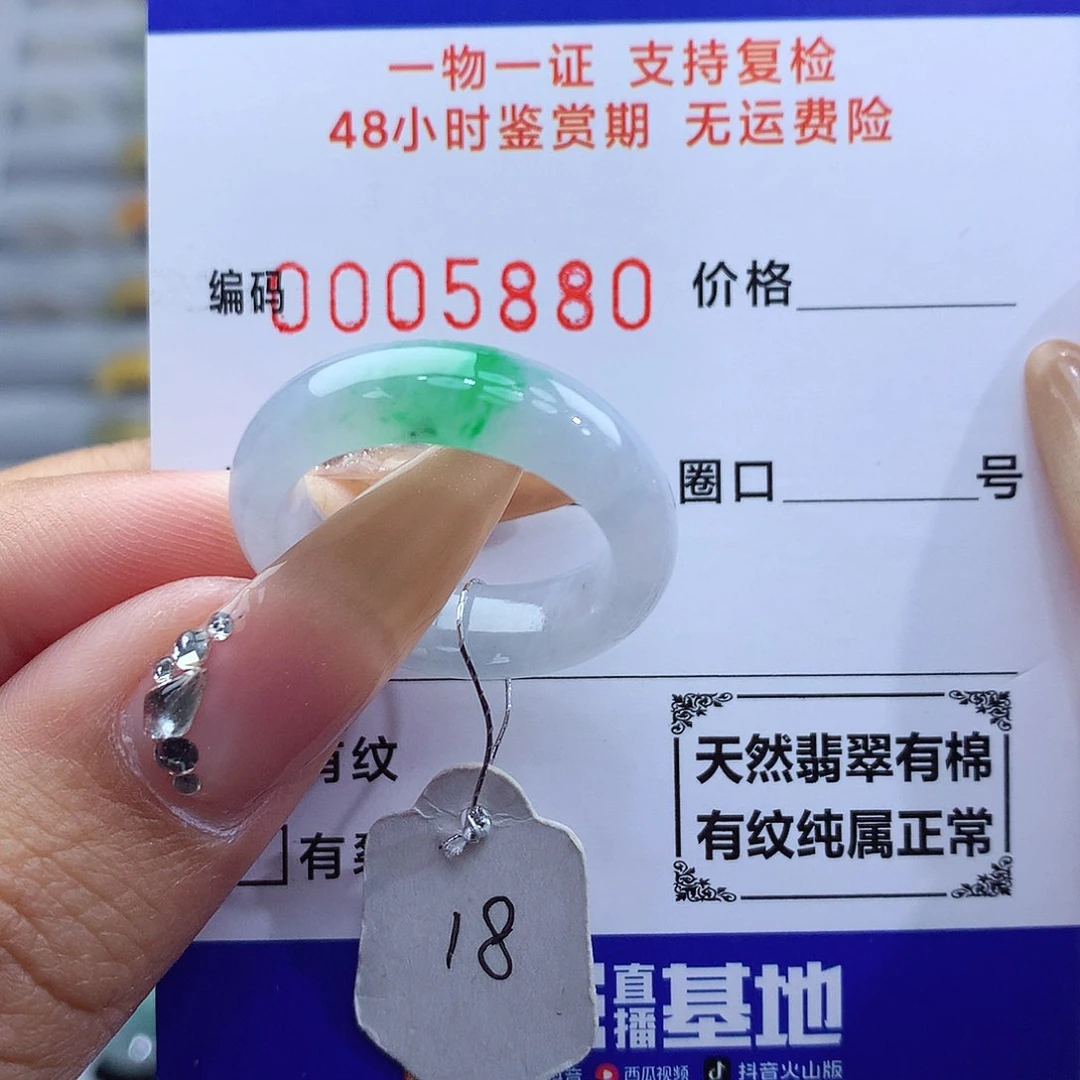 翡翠戒指未镶嵌天然