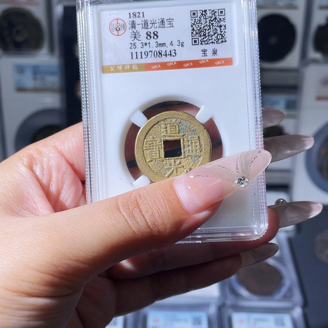 铜夏夏，道光折足通，发顺丰