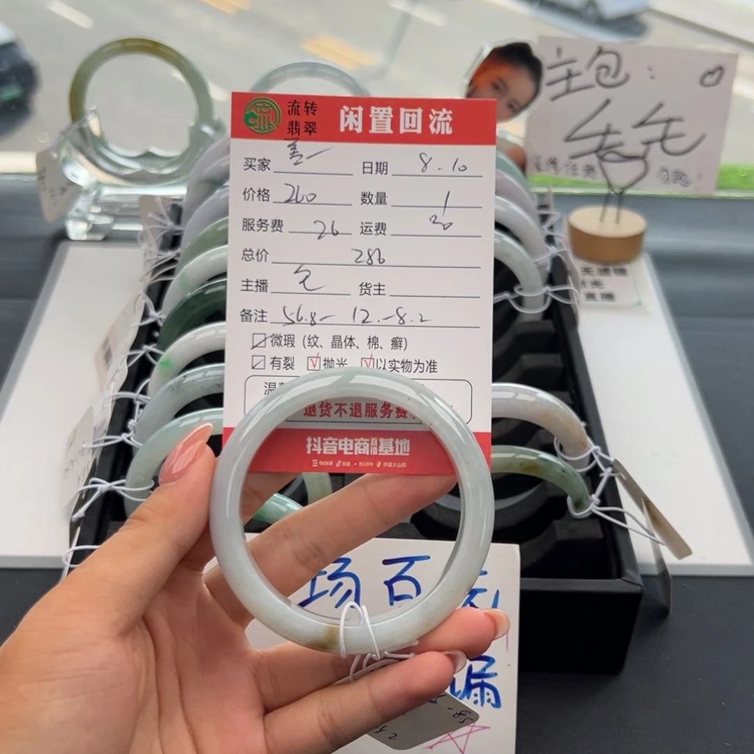 翡翠手镯未镶嵌盖*盖