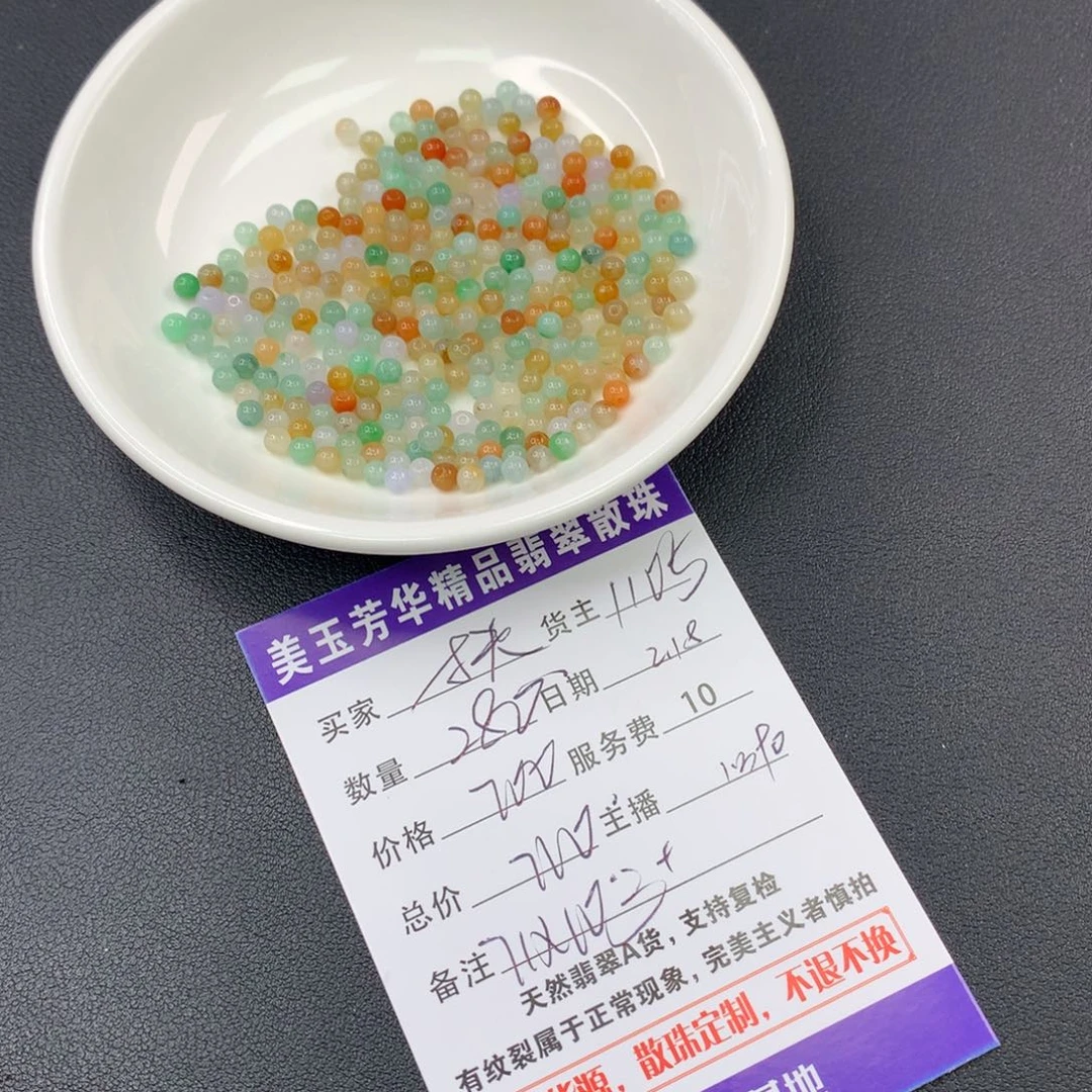 翡翠手链未镶嵌扶*