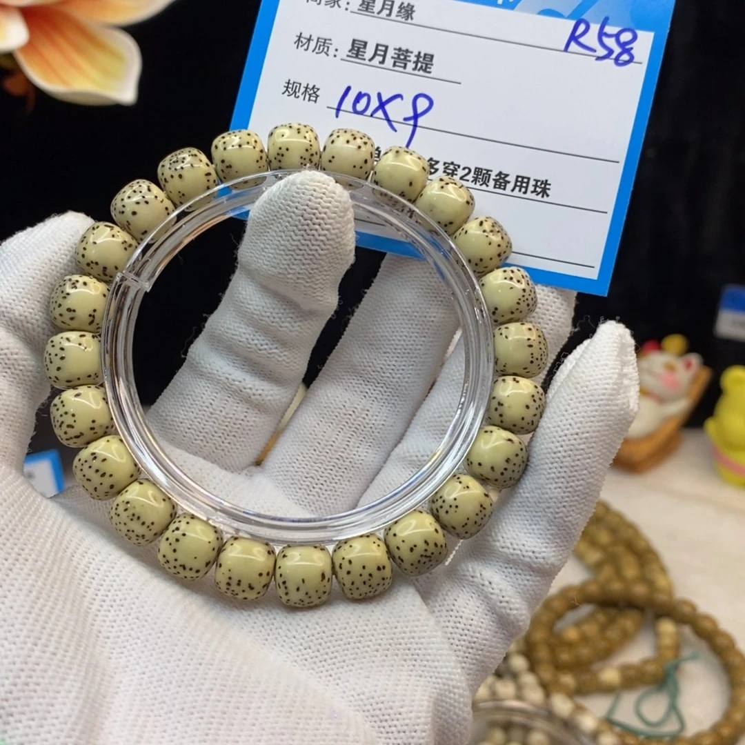 【闪购商品】吊坠星月菩提R58—————