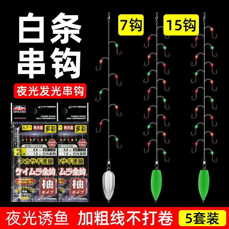 串钩线组七星钩钓组白光金钩7钩带笼子渔具钓笼钩白条专用钩渔具