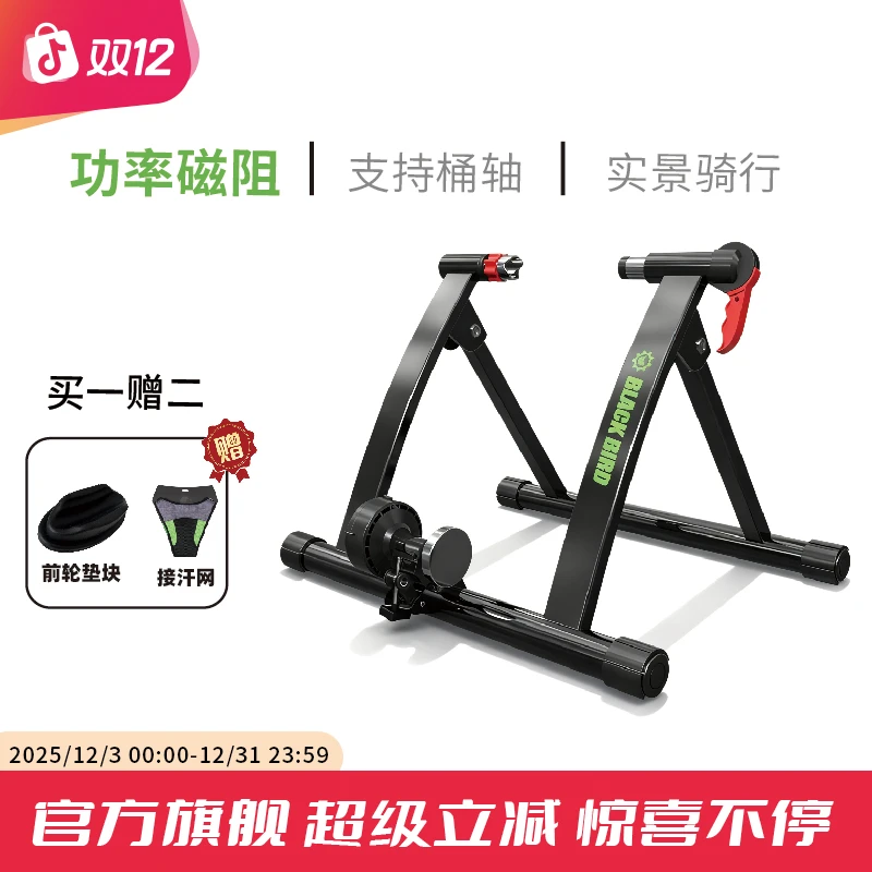 年货黑鸟T1公路自行车室内桶轴快拆骑行台实景磁阻功率锻炼训练台