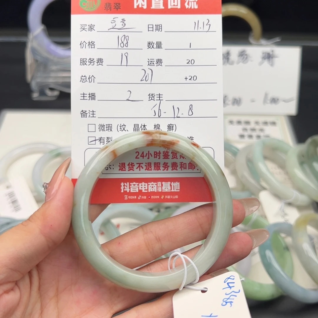 未镶嵌手镯翡翠豆*、