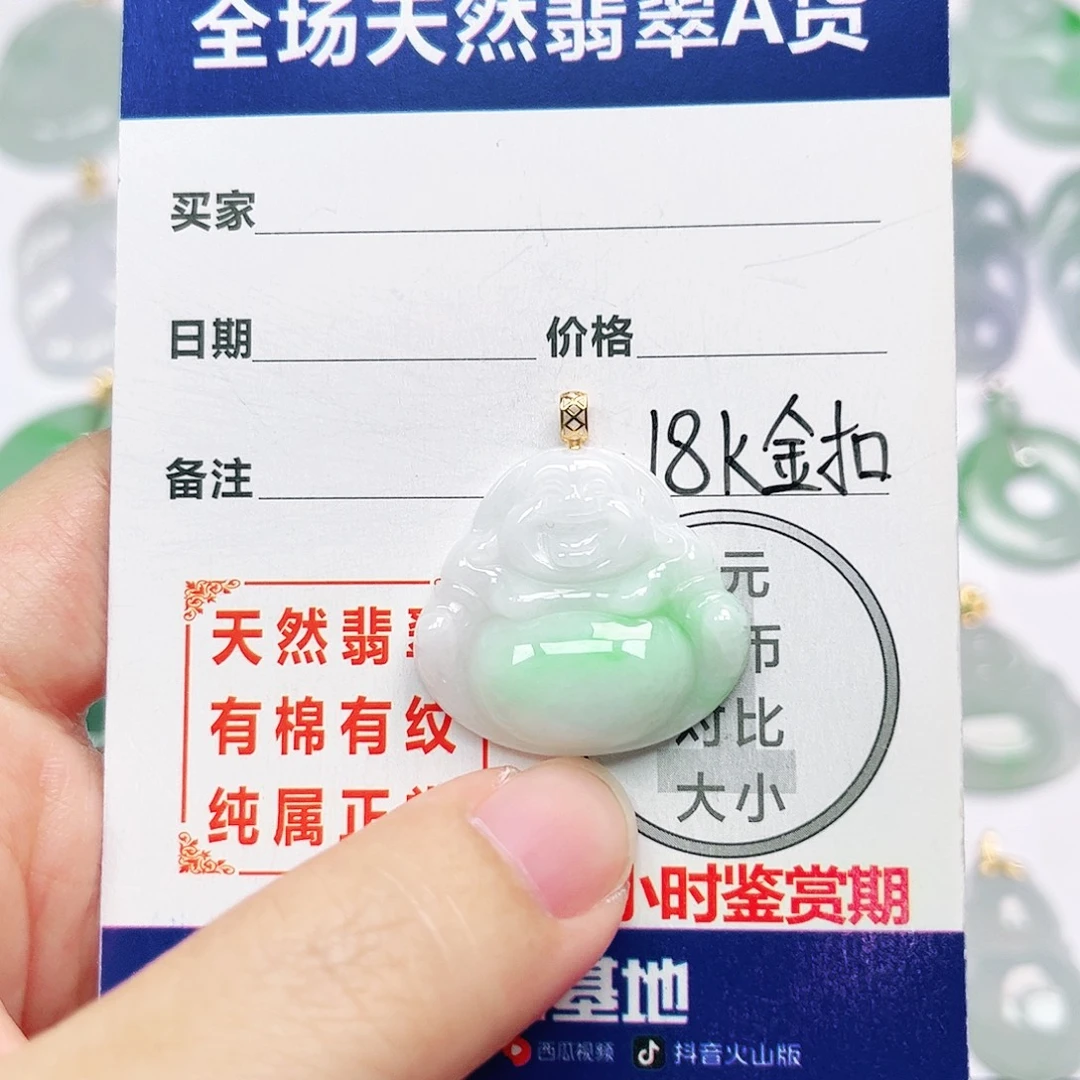18K金镶嵌挂件翡翠