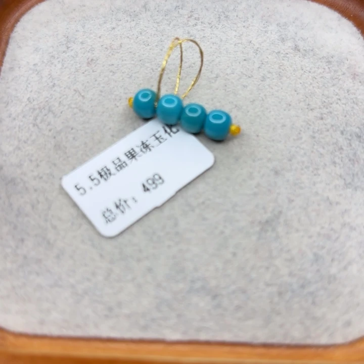 绿松石未镶嵌手链