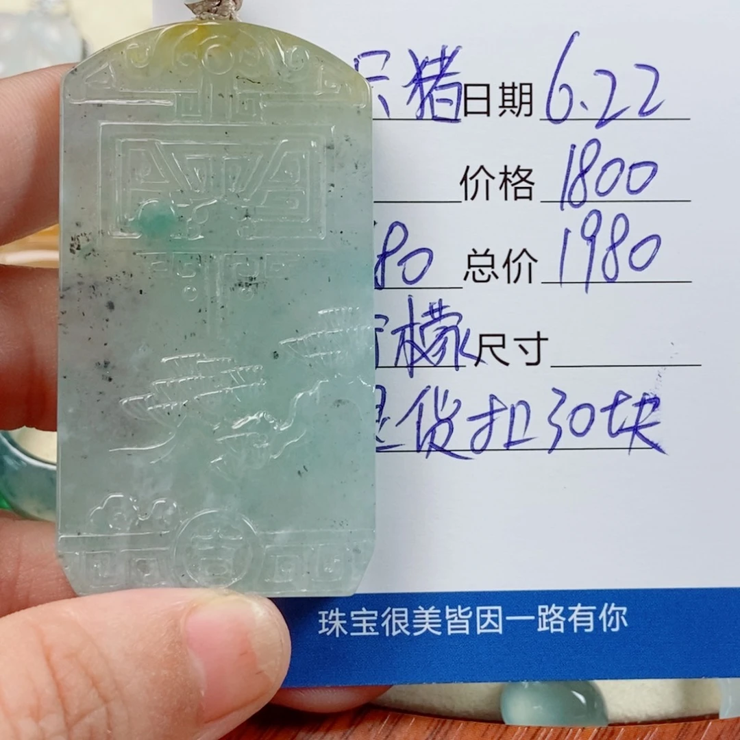 三***猪翡翠未镶嵌颈饰天然翡翠a货