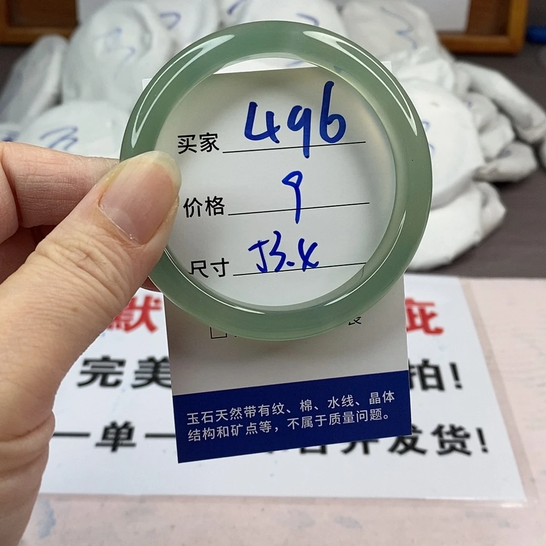 玛瑙/玉髓手镯未镶嵌496